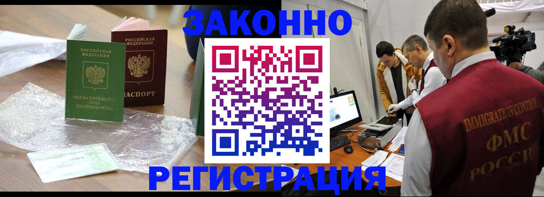 временная регистрация в квартире в Агрызе