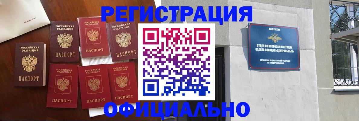 временная регистрация купить в Агрызе